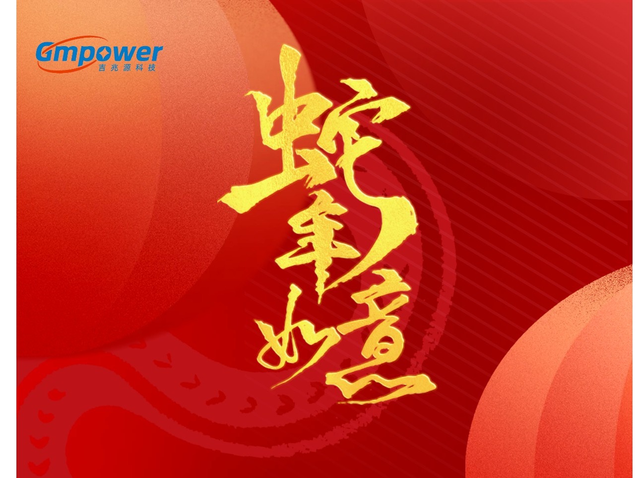 恭賀新春，喜迎新年|吉兆源放假通知 
